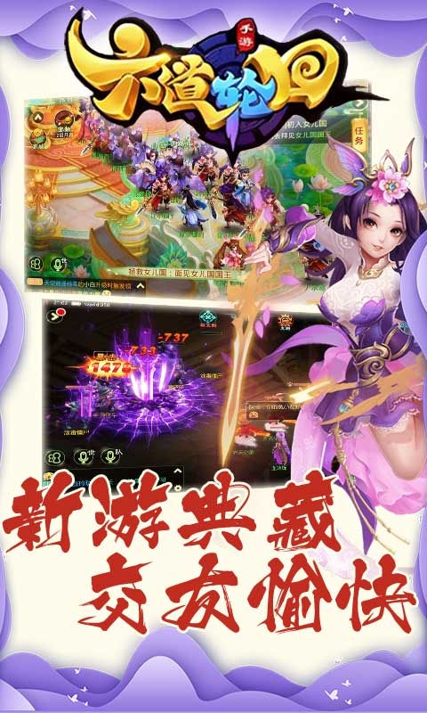 六道轮回变态版1