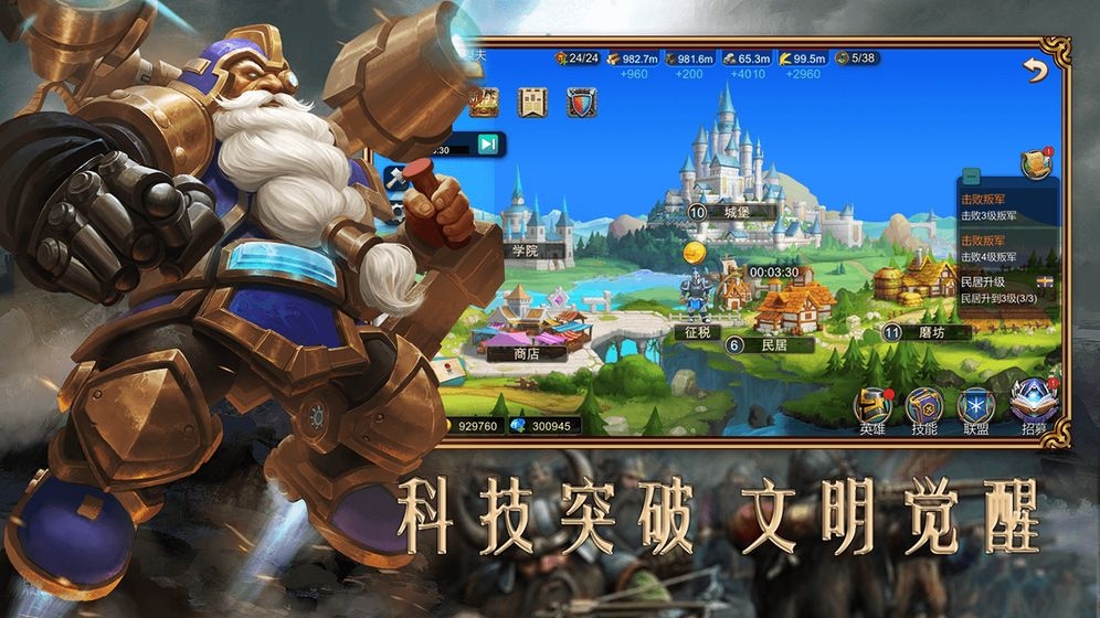 赏金勇者王者归来手游中文版2