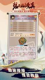 想不想修真2.7无限修为版1