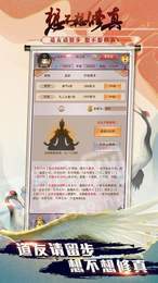 想不想修真2.7无限修为版3