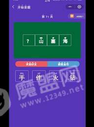 挑战无敌答题王红包版2