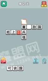 成语大富豪升官传红包版2