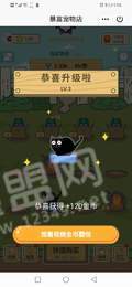 暴富宠物店红包版3
