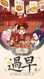爆炒外传3