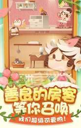 格希什和他的树屋2