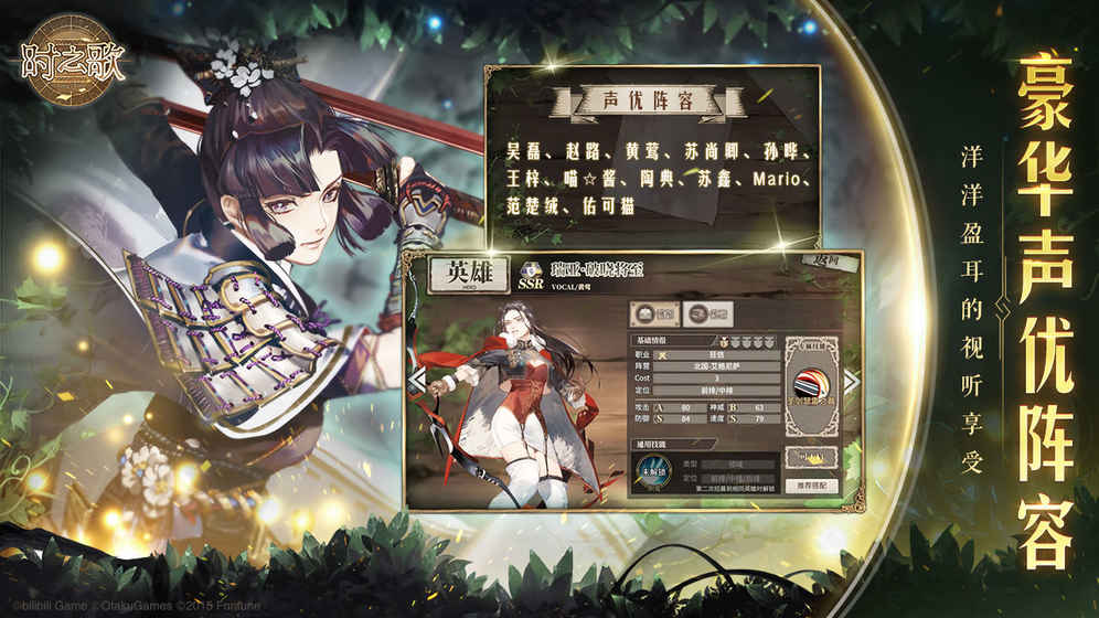 时之歌 小米版2