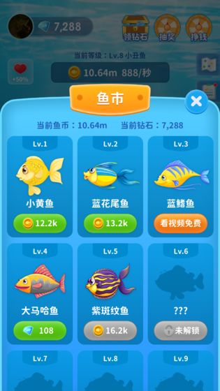 快乐淘金鱼1
