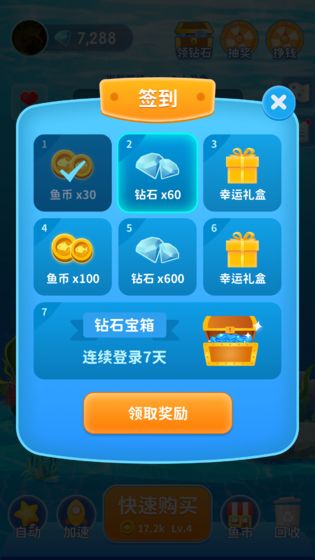 快乐淘金鱼2