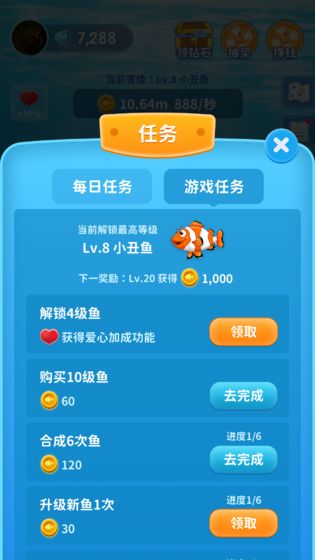 快乐淘金鱼3