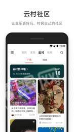 网易云打卡助手1