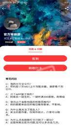 网易云打卡助手2
