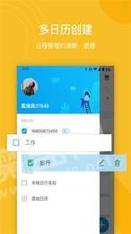 灵犀清单3