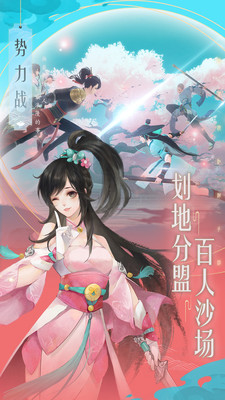 新笑傲江湖 小米版3