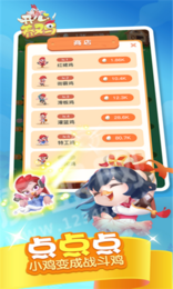 萌鸡有钱1