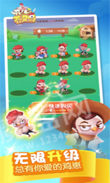 萌鸡有钱3