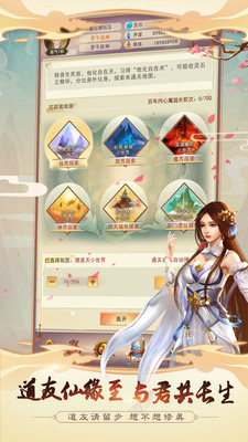 想不想修真 小米版3