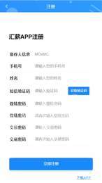 汇薪网赚2