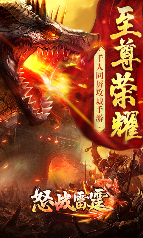 怒战雷霆 BT版3