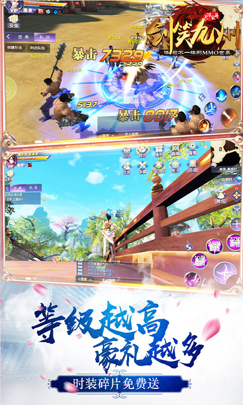 剑笑九州 飞升版1
