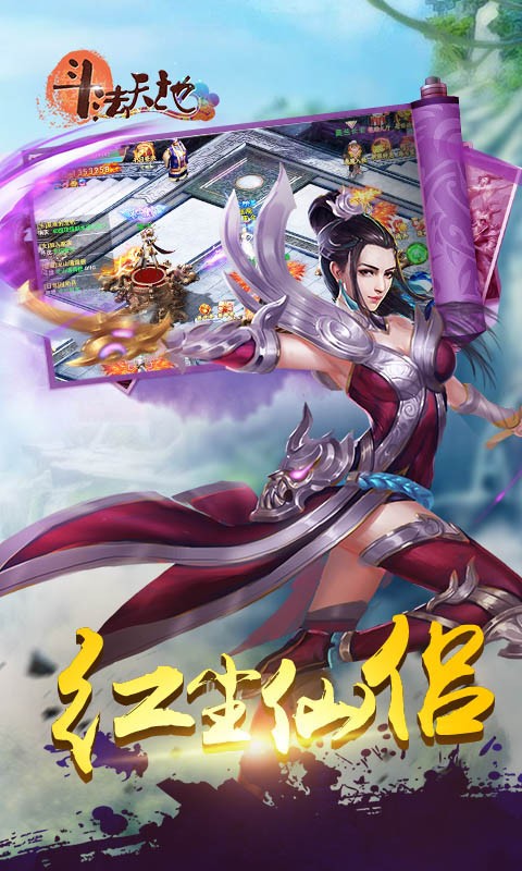 斗法天地 BT版1