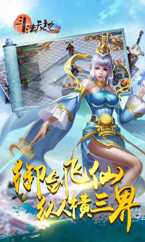 斗法天地 BT版2