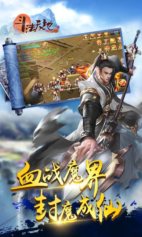 斗法天地 BT版3