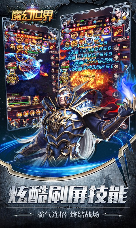 魔幻世界 BT版3