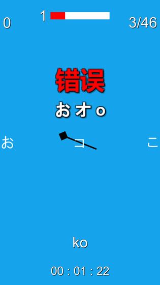 假名配对2