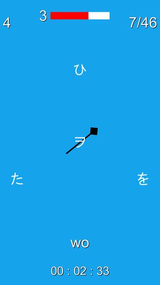 假名配对3