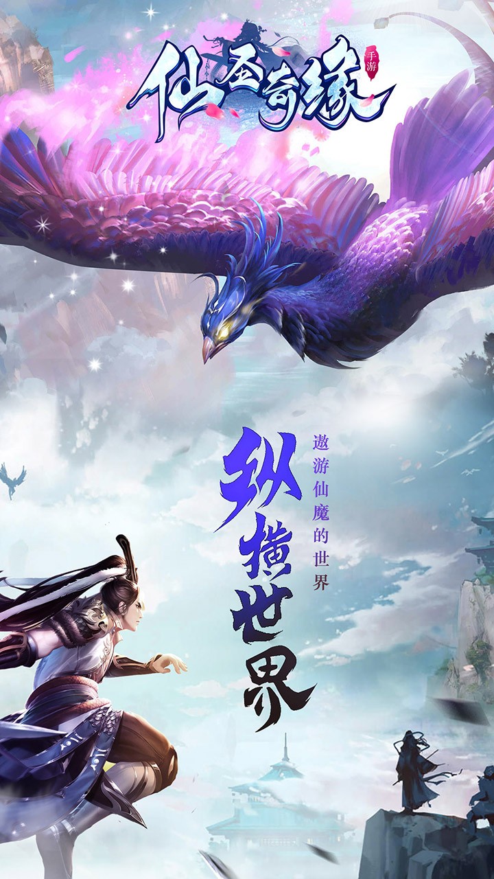 仙圣奇缘 果盘版2
