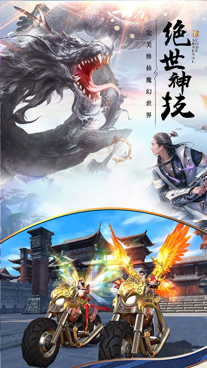 仙圣奇缘 果盘版3