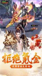 问鼎仙域之剑仙传说3