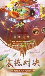 山海经之蛮荒大陆3