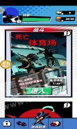 街头暴走侠客2