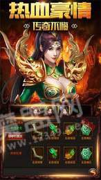 热血传奇之风云榜2