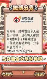 财神来了红包版1