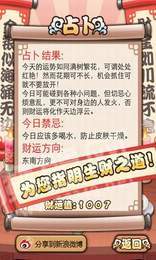 财神来了红包版2