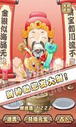财神来了红包版3
