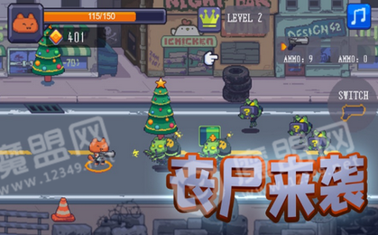天天打爆僵尸3