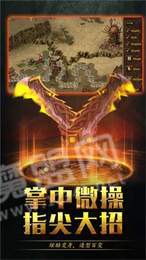 荣耀传世八职业3