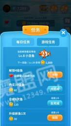 快乐淘金鱼红包版2