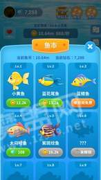 快乐淘金鱼红包版3