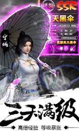 剑起蛮荒3