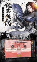 九天仙缘之我在江湖3