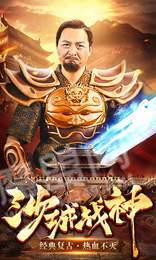 传世霸业高爆版3