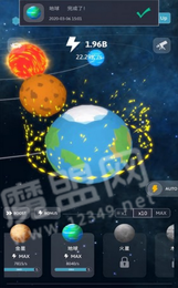 来捏个宇宙2