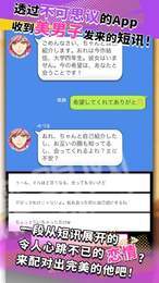 秘密短讯ios版3