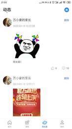 托学通3