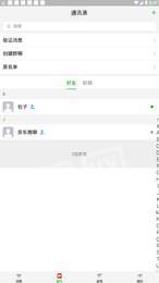 京东微聊1