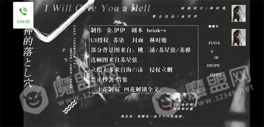 精神陷阱2